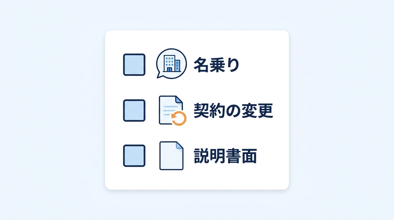 フレッツ光の2年割終了の営業電話を見分ける3つの軸のチェックリスト